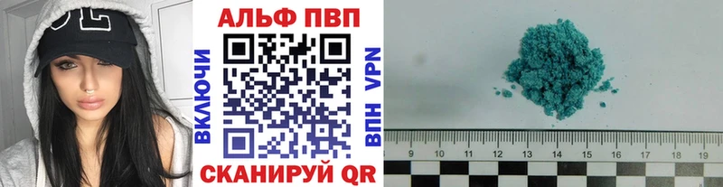 Alfa_PVP кристаллы  купить  сайты  Завитинск 