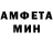 АМФЕТАМИН Розовый Kos Sob
