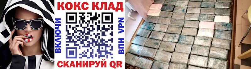КОКАИН Колумбийский  Завитинск 