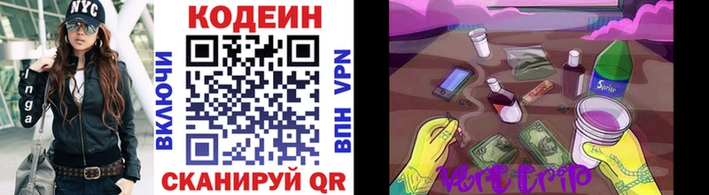 OMG ТОР  нарко площадка Telegram  Codein Purple Drank  Завитинск 