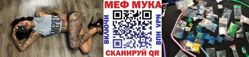 Меф мяу мяу  Завитинск 