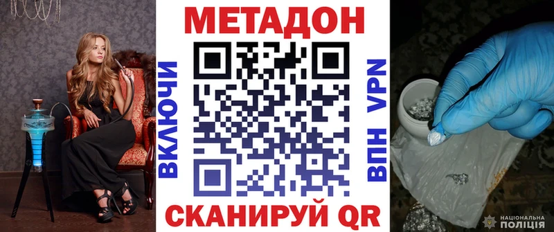 кракен   Завитинск  нарко площадка формула  Метадон белоснежный 